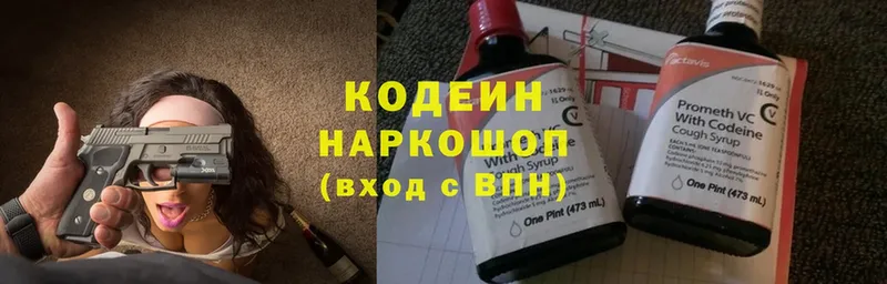 Кодеиновый сироп Lean Purple Drank Алексеевка